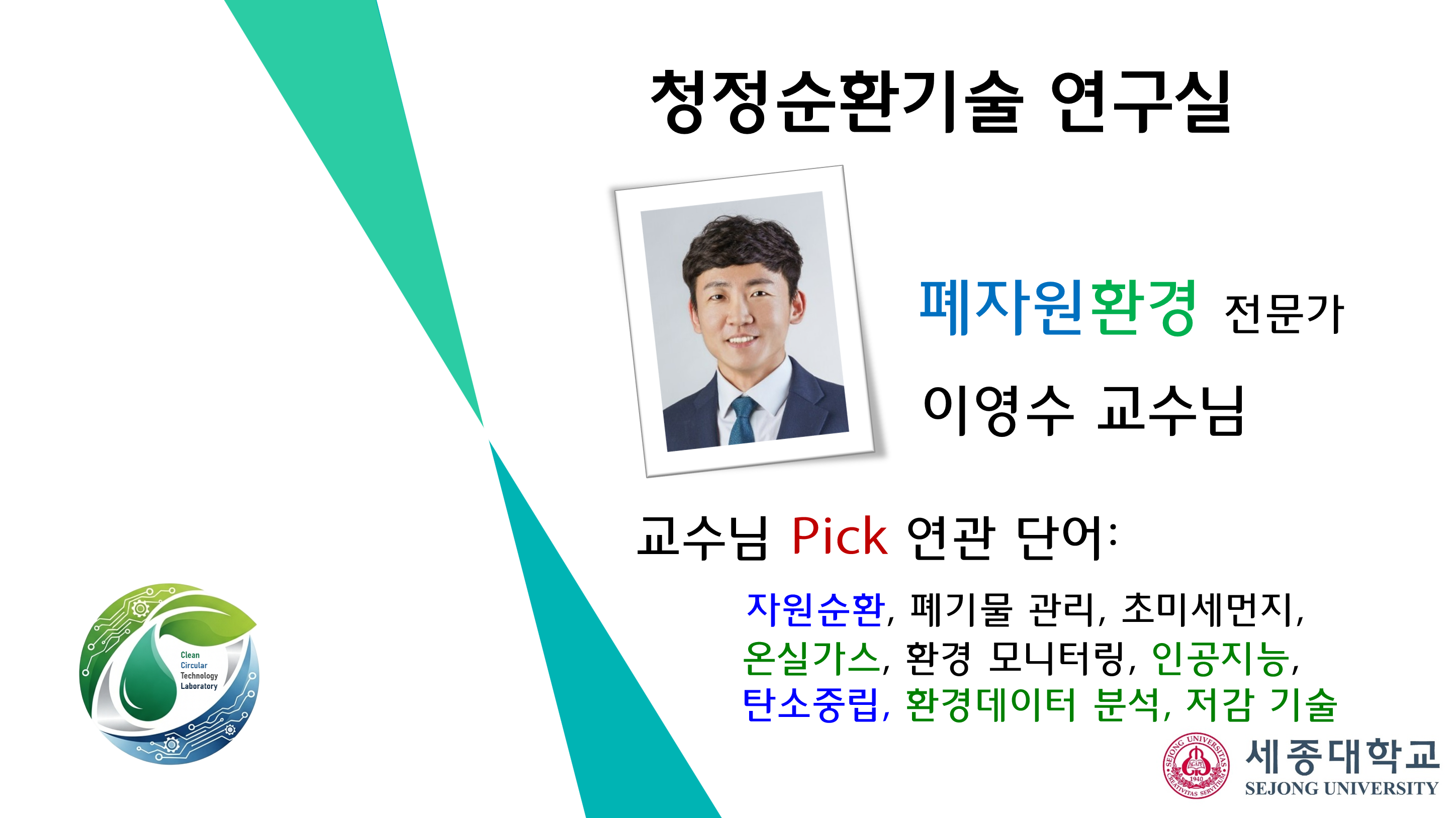 연구실 메인 이미지 2